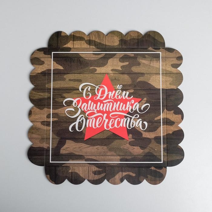 Коробка для печенья, кондитерская упаковка с PVC крышкой, &laquo;23 февраля&raquo;, 21 х 21 х 3 см