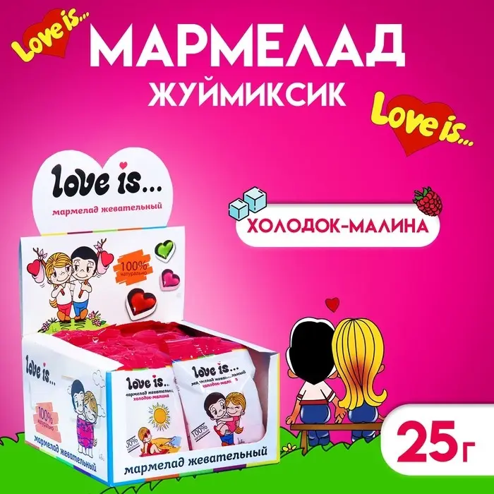 Мармелад Love Is &laquo;ЖуйМиксик&raquo;, холодок-малина, 25 г