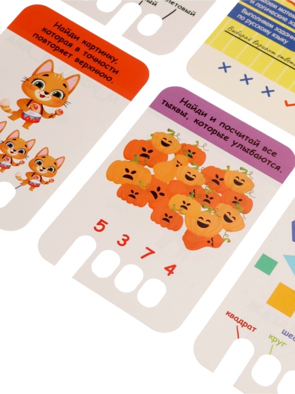 Развивающий набор "Весёлые задачки"