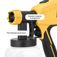 Электрический краскопульт КТ-6495 - 600 Вт