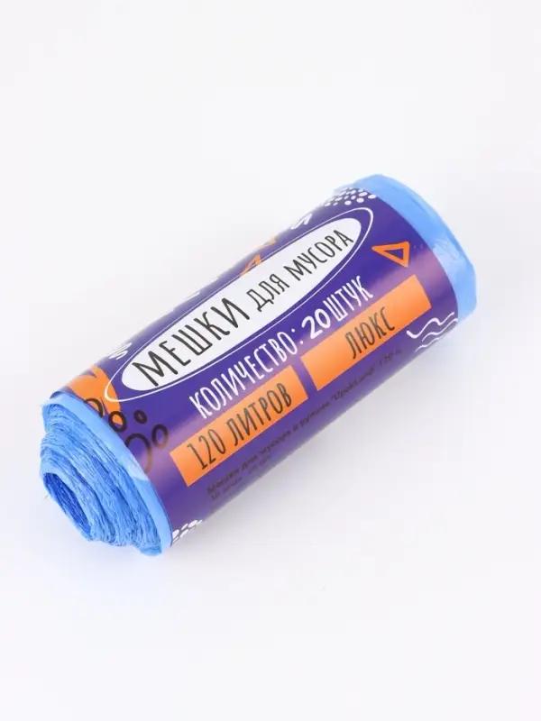 Мешки для мусора 120 л  ПНД,толщина 10 мкм, 20 шт в рулоне, цвет синий