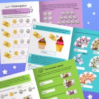 Тренажёр "Денежная математика", 36 стр.