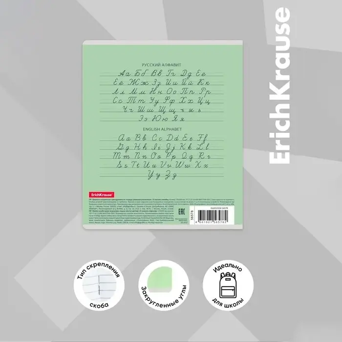 Тетрадь 18 листов в линейку, ErichKrause &laquo;Классика&raquo;, обложка мелованный картон, зелёная