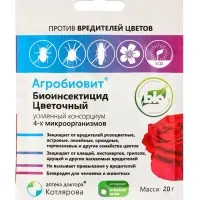 Агробиовит Биоинсектицид Цветочный *новинка 20 г. саше-пакет