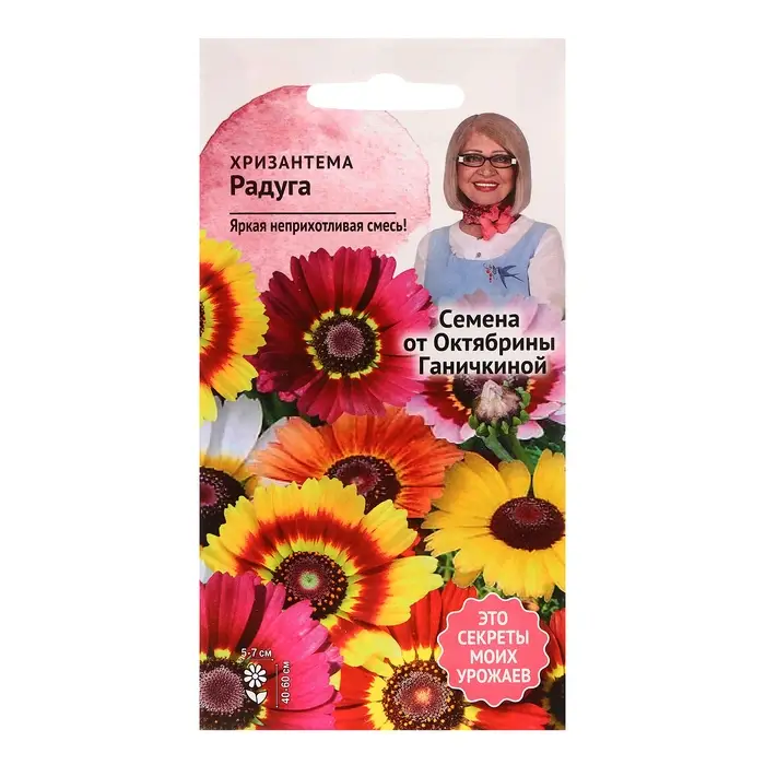 Семена цветов Хризантема "Радуга", 0,5 г
