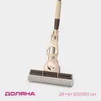 Швабра для мытья пола PVA с двойным роликовым отжимом Доляна, стальной телескоп черенок 28&times;6&times;106(130) см