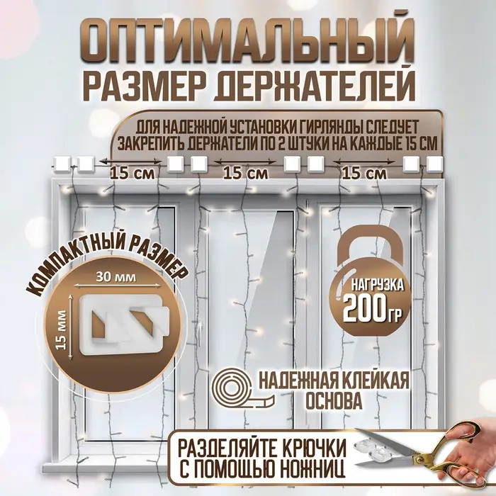 Держатель самоклеящийся для проводов и гирлянд ТУНДРА krep, 8&times;30&times;15 мм, белый, 8 шт.