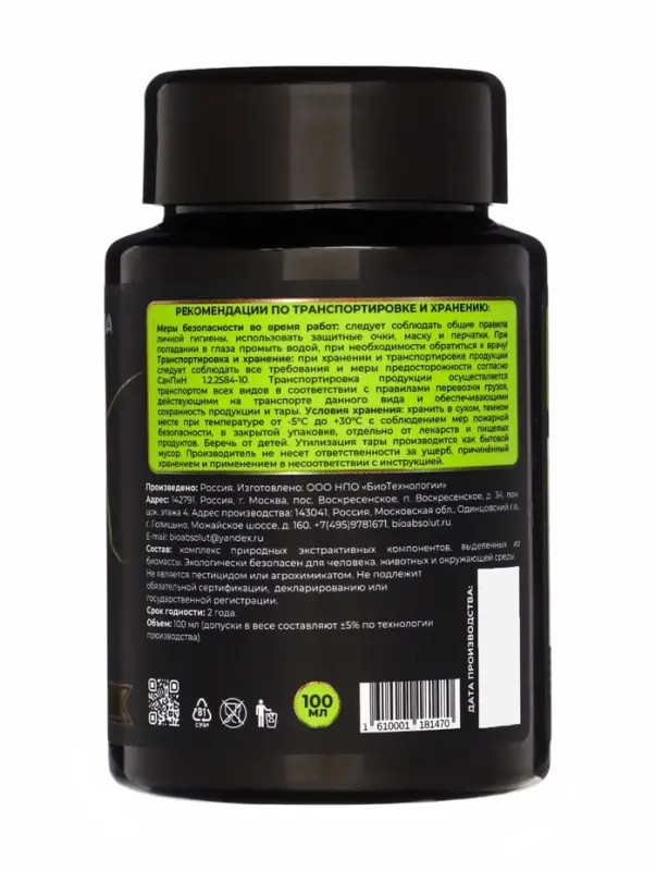 Средство для защиты растений "Мультиформула" от тли, 100мл