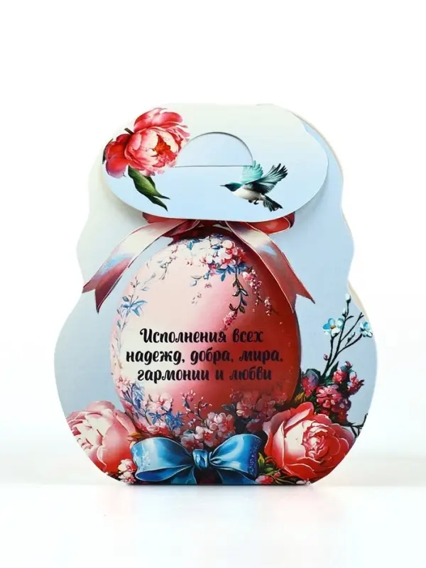 Коробочка подарочная для яйца &laquo;С пасхой&raquo;, 25&times;30 см.