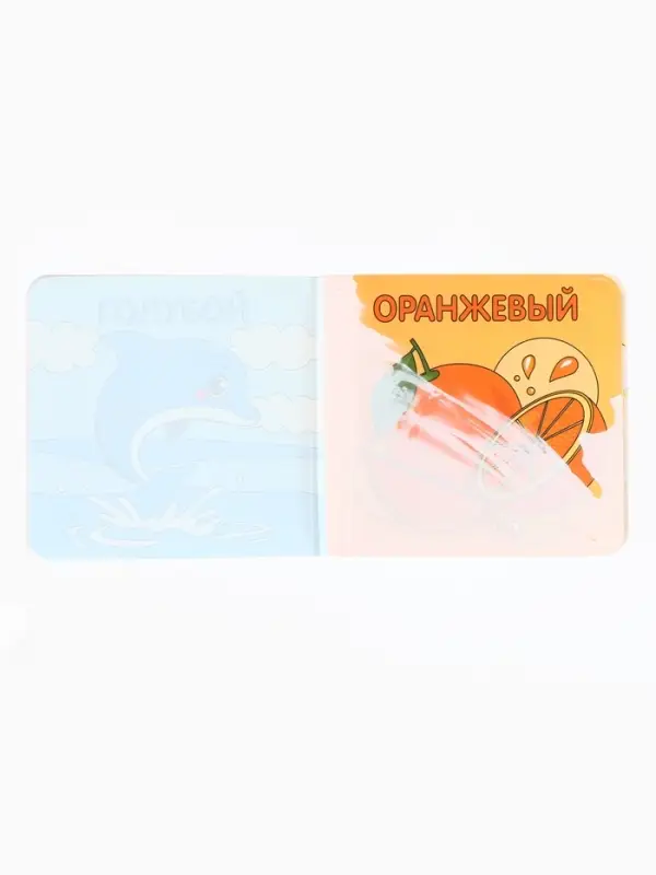 Книжка - раскраска для ванны &laquo;Учим цвета&raquo;, Крошка Я, 12&times;12 см