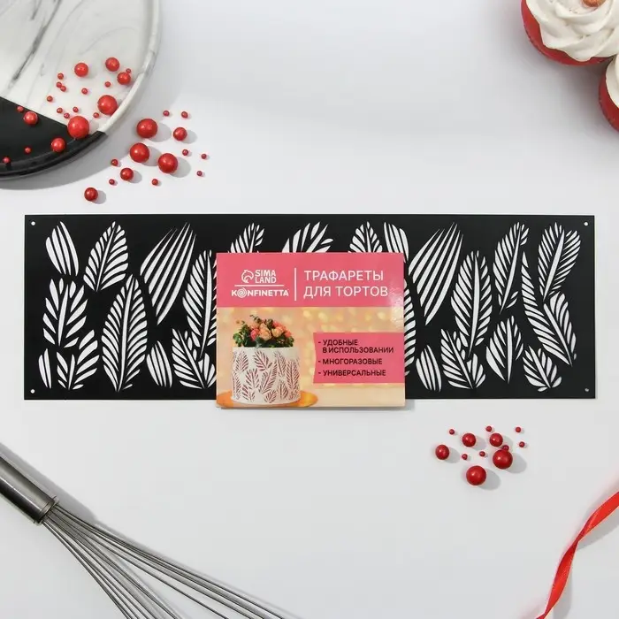 Трафарет для торта &laquo;Листья&raquo;, 32&times;10 см