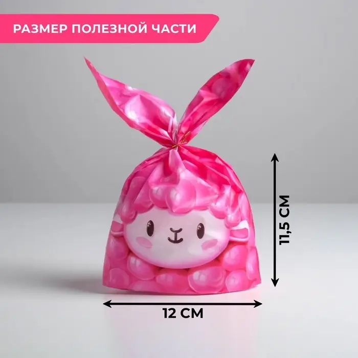 Упаковка подарочная, Мешок &laquo;Лама&raquo;, 12 х 11.5 см