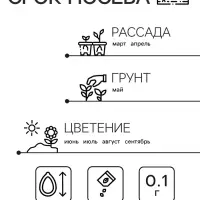 Семена Антирринум Монарх Кримсон 0.1г*