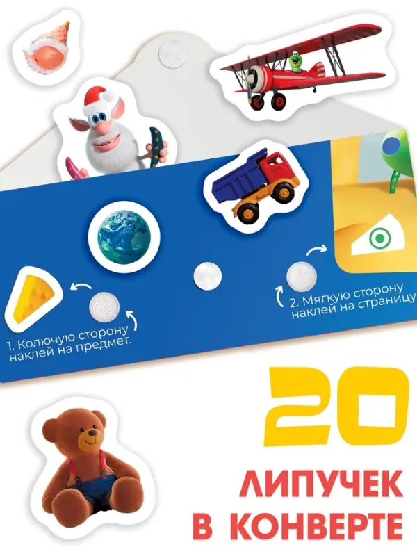 Картонная книга с липучками "Приключения Бубы и друзей", 12 стр., Буба