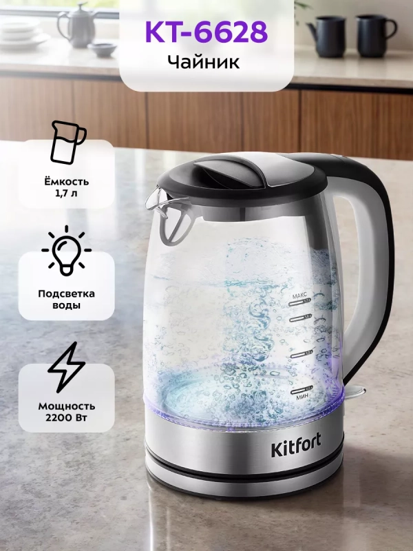 Чайник электрический стеклянный с подсветкой КТ-6628 - 1.7 л