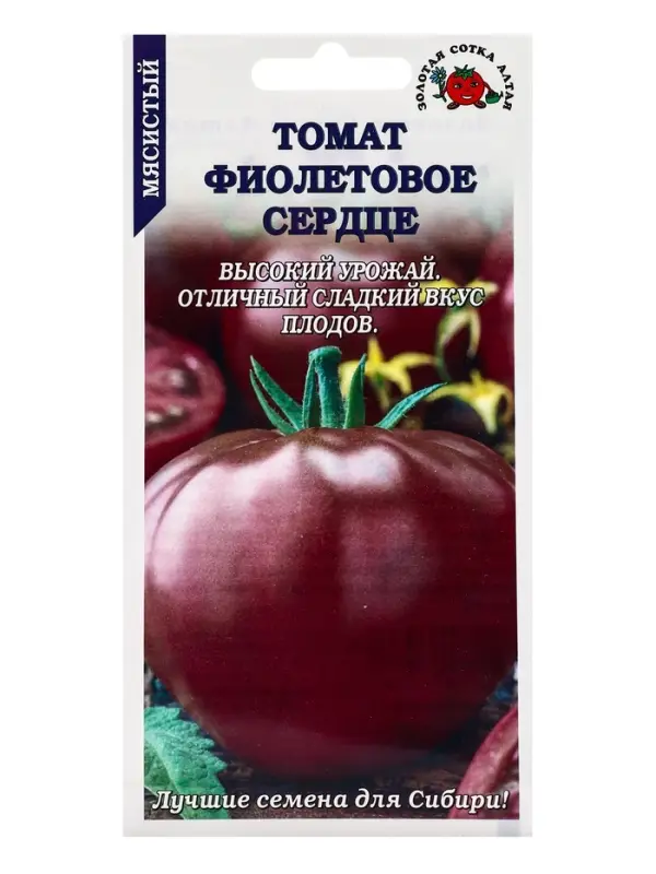 Семена Томат Фиолетовое Сердце /Сотка/ 0,05г/ среднесп. индетерм. 200-350г /*1500