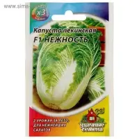Семена Капуста пекинская "Нежность" F1, ц/п, 0,1 г  серия ХИТ х3