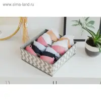 Органайзер для хранения белья &laquo;Зигзаг&raquo;, 7 ячеек, 32&times;32&times;12 см, цвет серый