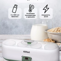 Йогуртница с баночками КТ-2007 - 20 Вт
