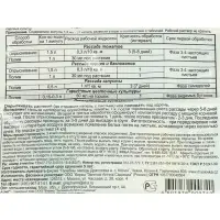 Регулятор роста растений Атлет ампула, 1,5 мл