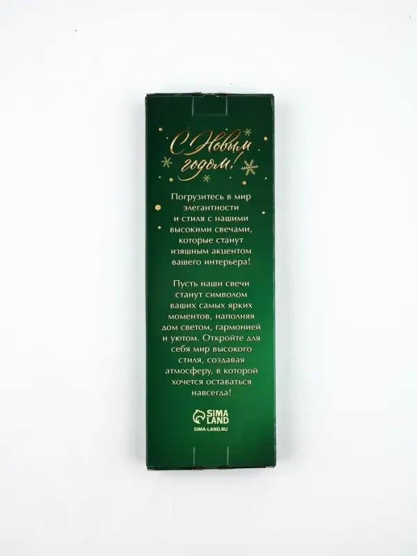 Свечи новогодние набор 5 шт. &laquo;Исполнения всех желаний&raquo;, античные