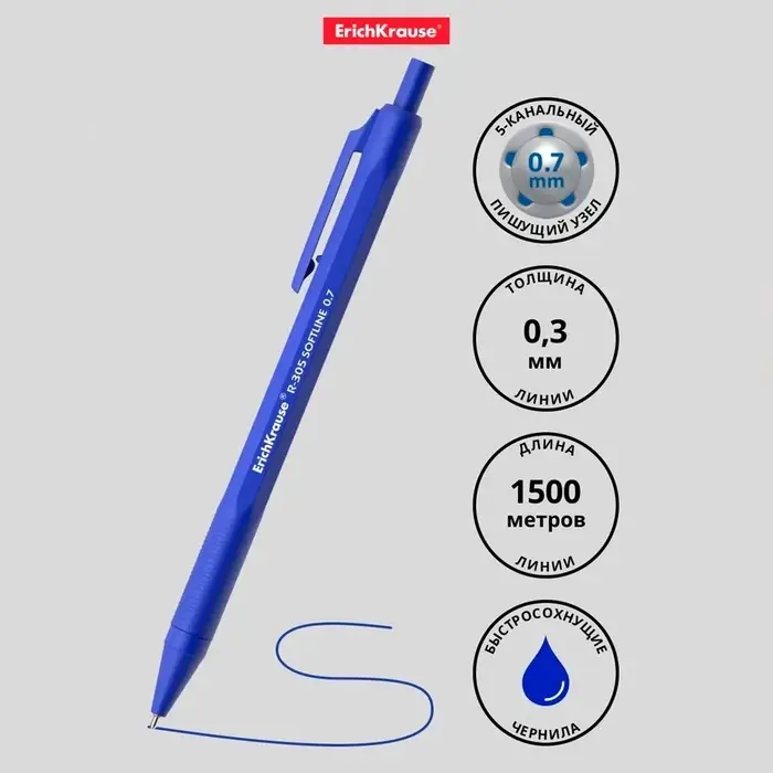 Ручка шариковая автоматическая ErichKrause R-305, узел 0.7 мм, чернила синие, длина линии письма 1000 метров