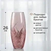 Ваза &laquo;Тодес&raquo; овал, h=26 см, стекло, светло-розовая