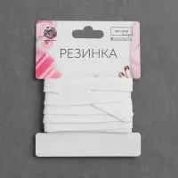 Резинка вязаная, 10 мм, 2.2 м, белая