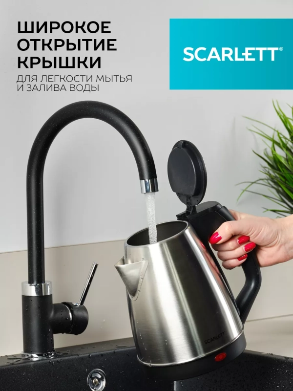 Чайник электрический металлический 1.5 л 1350 Вт