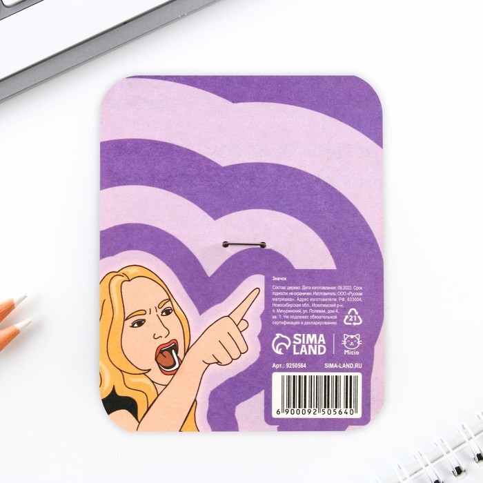 Значок &laquo;Это тот самый кот!&raquo;, 3 х 2,6 см