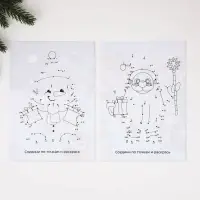 Письмо от деда мороза &laquo;Чудес в Новом Году!&raquo;