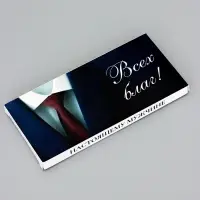 Подарочная коробка под плитку шоколада, без окна, &laquo;Всех благ&raquo;, 17.1&times;8&times;1.4 см