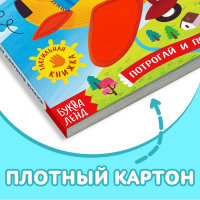 Тактильная книжка &laquo;Какие бывают машины&raquo;