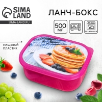 Ланч-бокс &laquo;Блинчики&raquo;, 500 мл