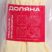 Насадка для швабры Доляна &laquo;Юбочка цельная&raquo;, микрофибра, 32&times;7 см, цвет МИКС