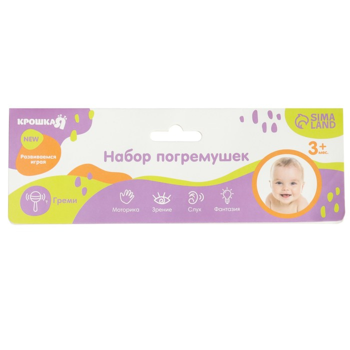 Набор погремушек &laquo;Собери меня&raquo;, 4 шт., Крошка Я