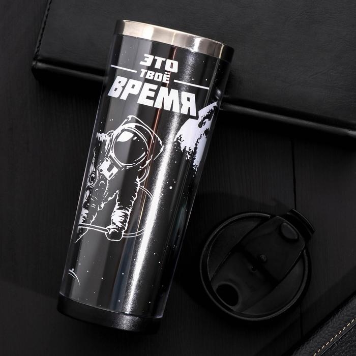 Термостакан со сменной вставкой &laquo;Это твое время&raquo;, 400 мл