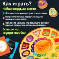 Развивающая игра &laquo;Часы-сортёр&raquo;, 10 заданий, 3+