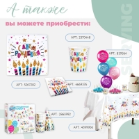 Скатерть одноразовая &laquo;С днём рождения&raquo;, свечи, 180&times;137 см