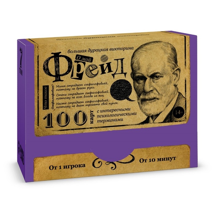 Настольная игра большая дурацкая викторина &laquo;О мой Фрейд. Том 7&raquo;, 100 карт, 14+