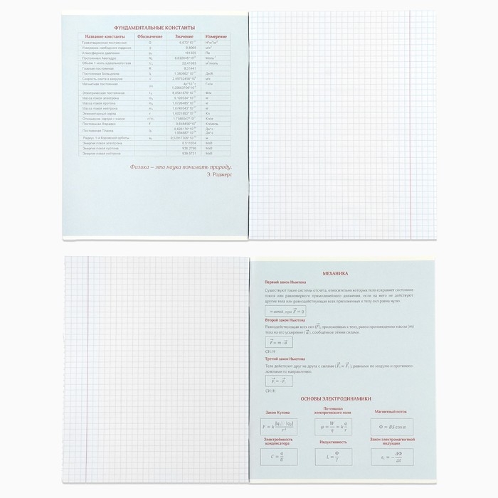 Тетрадь предметная А5, 48 л на скрепке &laquo;1 сентября: Аниме.Физика&raquo; ВД лак