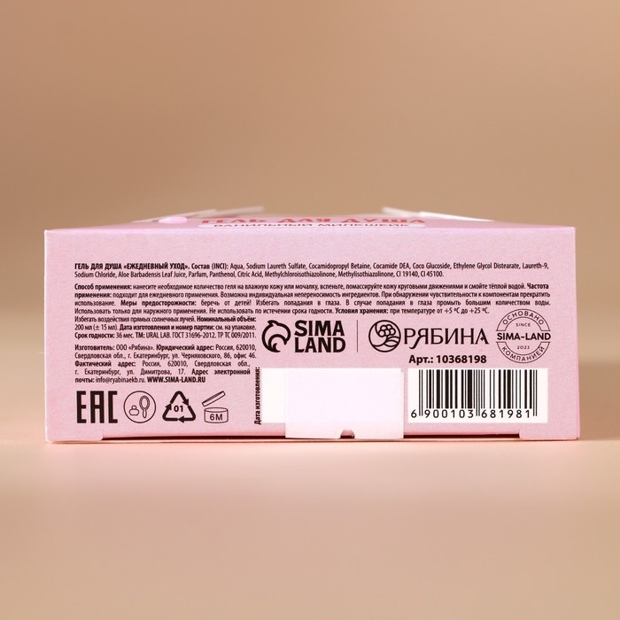 Новый Год. Гель для душа, 200 мл, аромат ванильного милкшейка