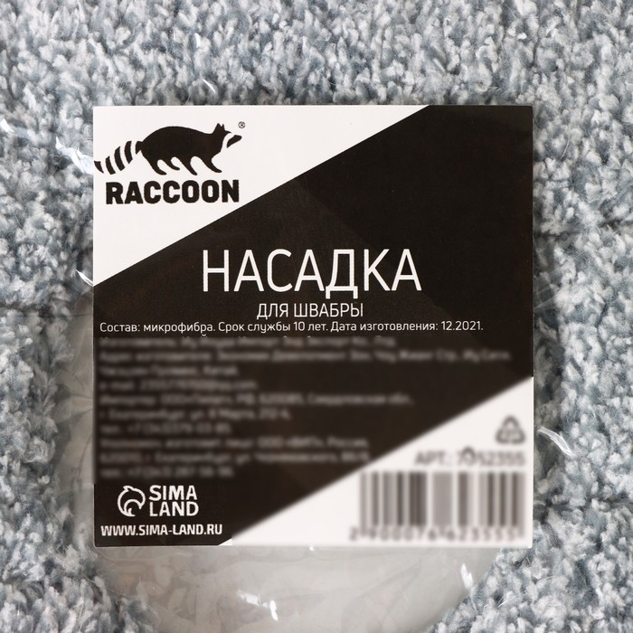 Насадка для швабры Raccoon, с вырезом, микрофибра, прямоугольная, 30&times;14,5 см, цвет серый