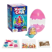 Набор для опытов &laquo;Живой сад: Милая русалочка&raquo;