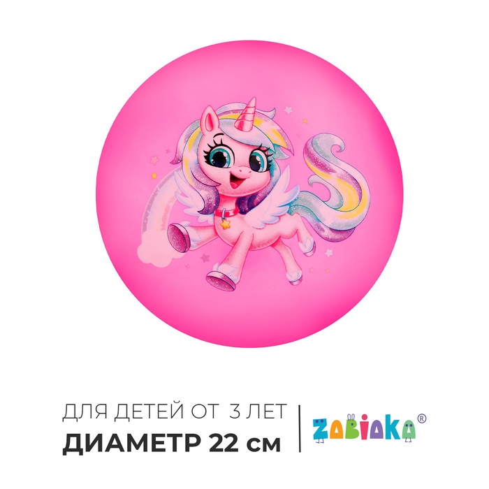 Мяч детский &laquo;Единорожка&raquo;, d=22 см