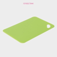 Доска разделочная противоскользящая гибкая Доляна, 33&times;23 см, цвет зелёный