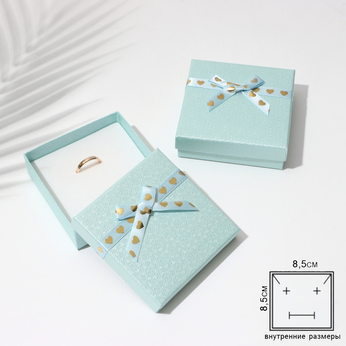 Коробочка подарочная под набор &laquo;Влюбленность&raquo;, 9&times;9, цвет голубой