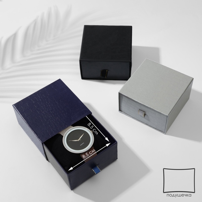 Коробочка подарочная под браслет/часы &laquo;Рептилия&raquo;, 9&times;9 (размер полезной части 8,5&times;8,5 см), выдвижная, цвет МИКС