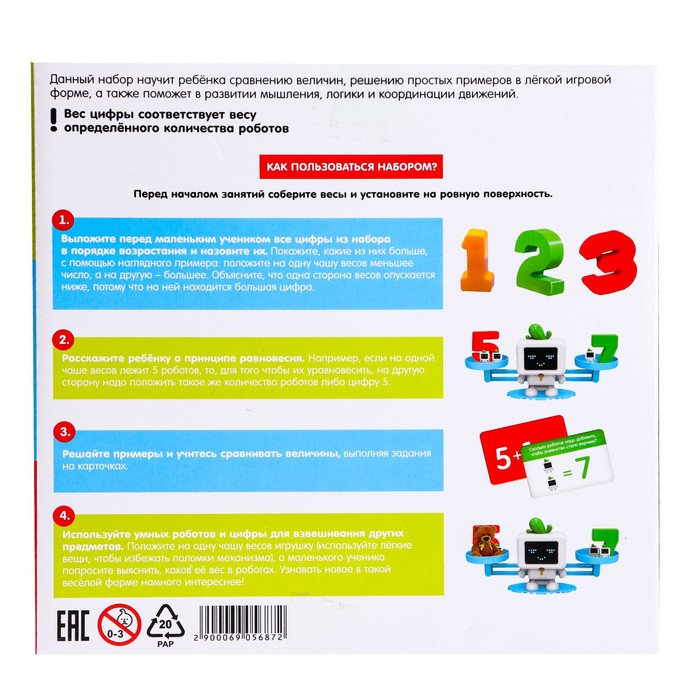 Детские развивающие математические весы &laquo;Умный робот&raquo;, по методике Монтессори
