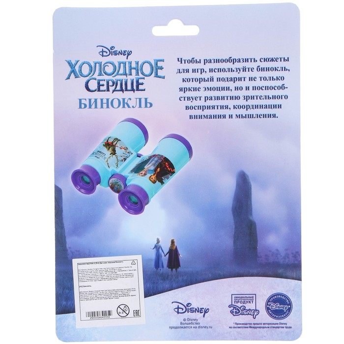 Бинокль &laquo;Эльза и Анна&raquo;, Холодное сердце